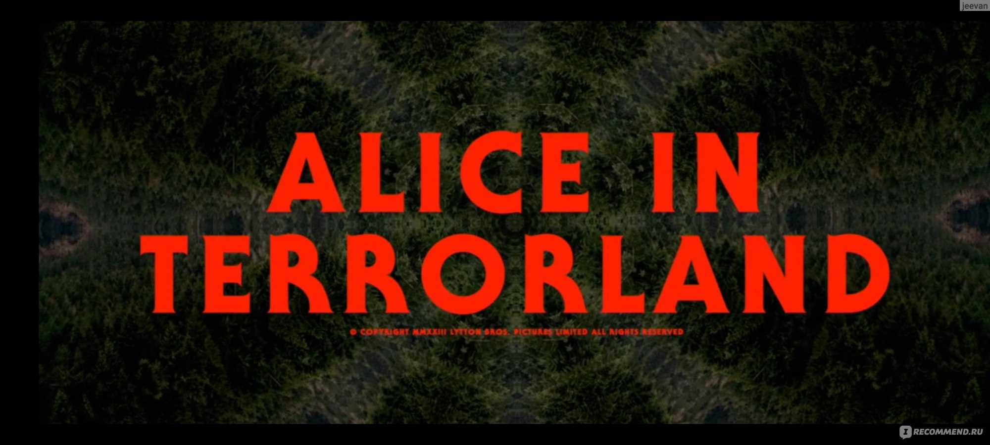 Алиса в стране кошмаров / Alice in Terrorland (2023, фильм) - «Алиса  переезжает после пожара к бабушке, и ей снятся кошмары. Фильм с рейтингом 3  на кинопоиске). » | отзывы