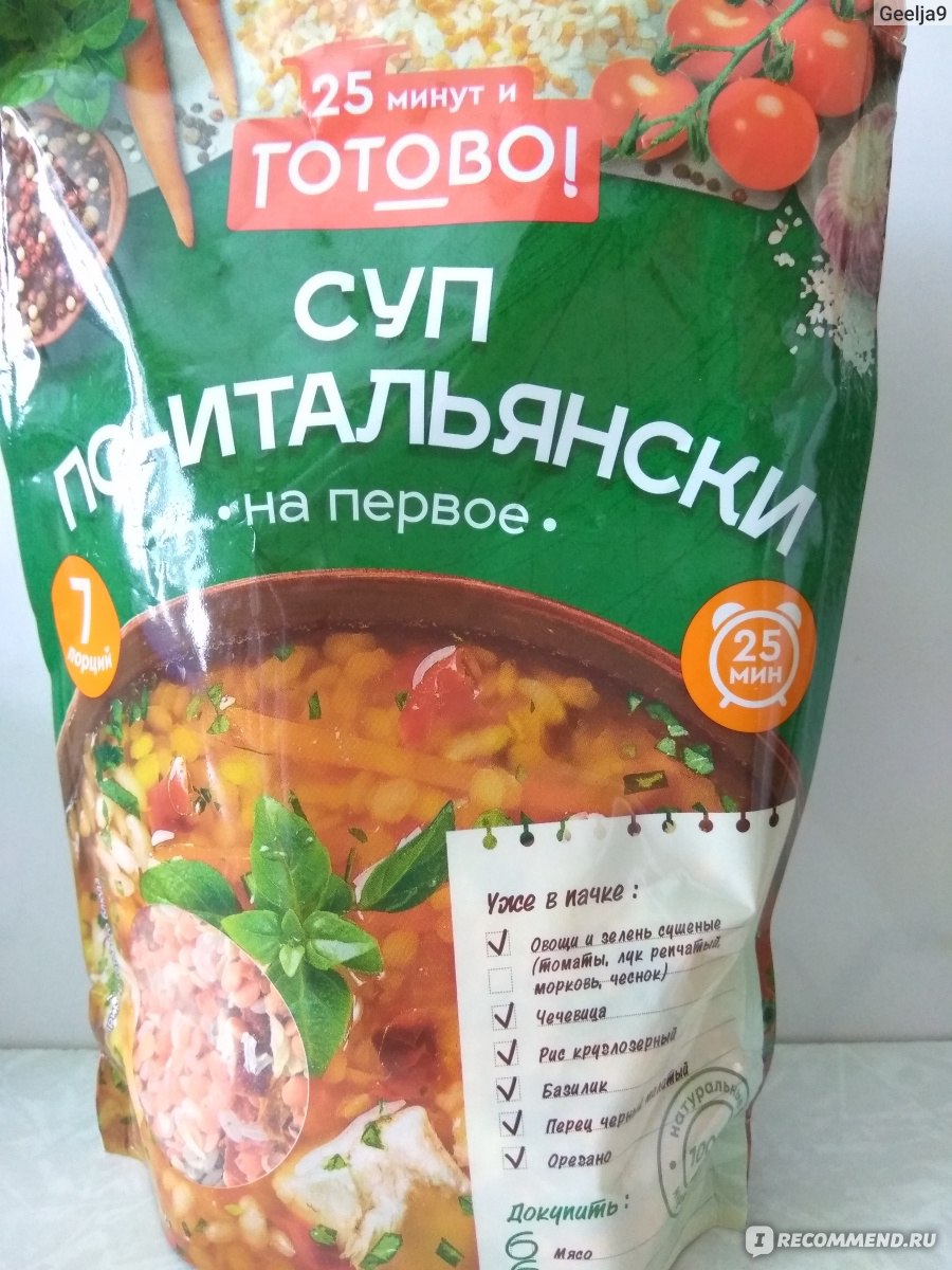 Суп из зеленой чечевицы - пошаговый рецепт с фото