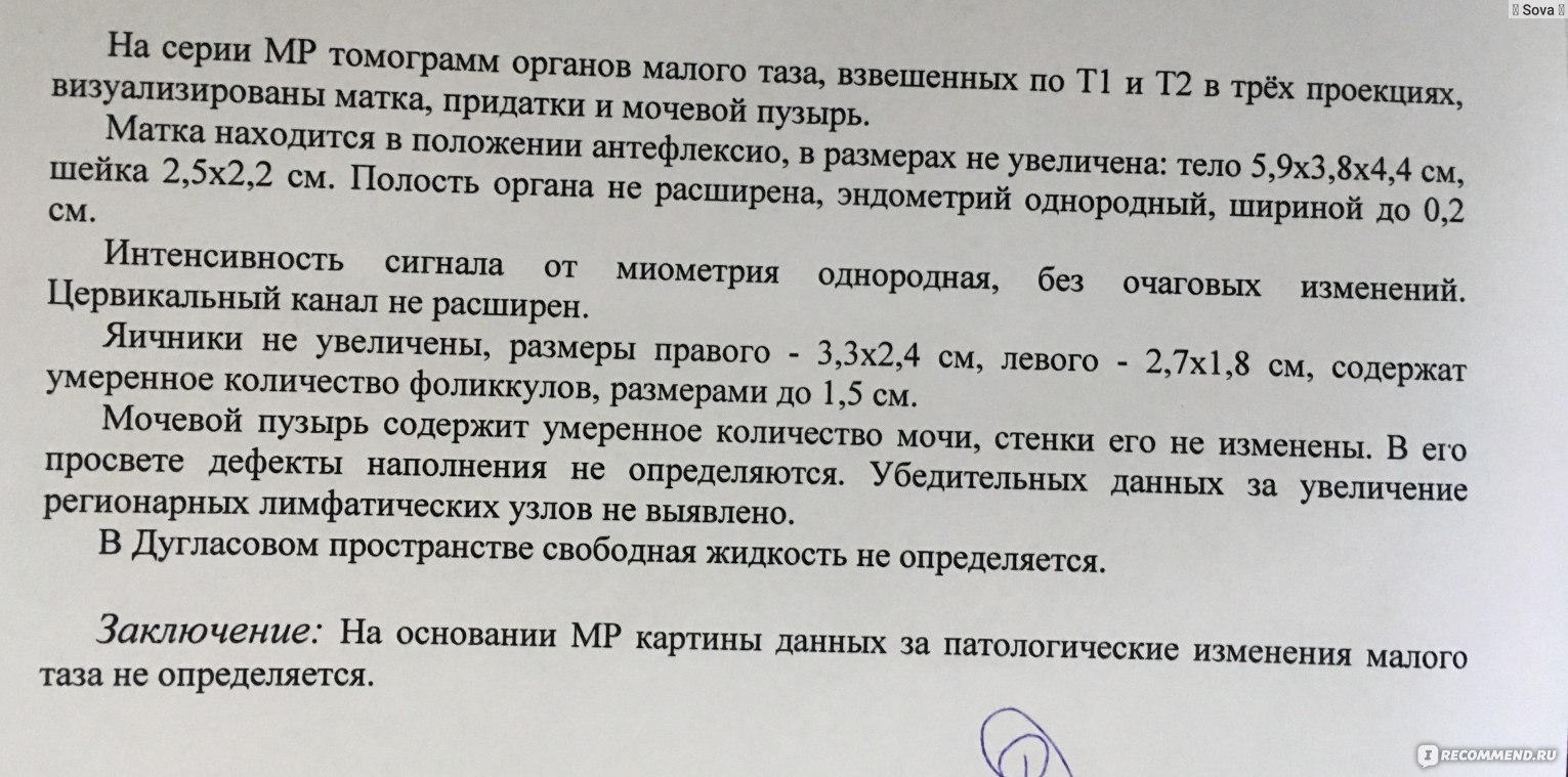 МРТ брюшной полости, забрюшинного пространства и холангиография - «МРТ  брюшной полости: как проходит процедура, как подготовиться и в каких  случаях нужно делать? Делюсь впечатлениями.» | отзывы