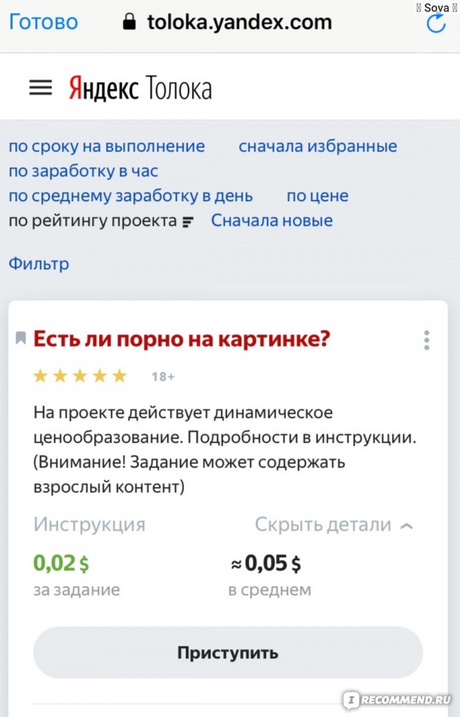 Порно Яндекс Спит