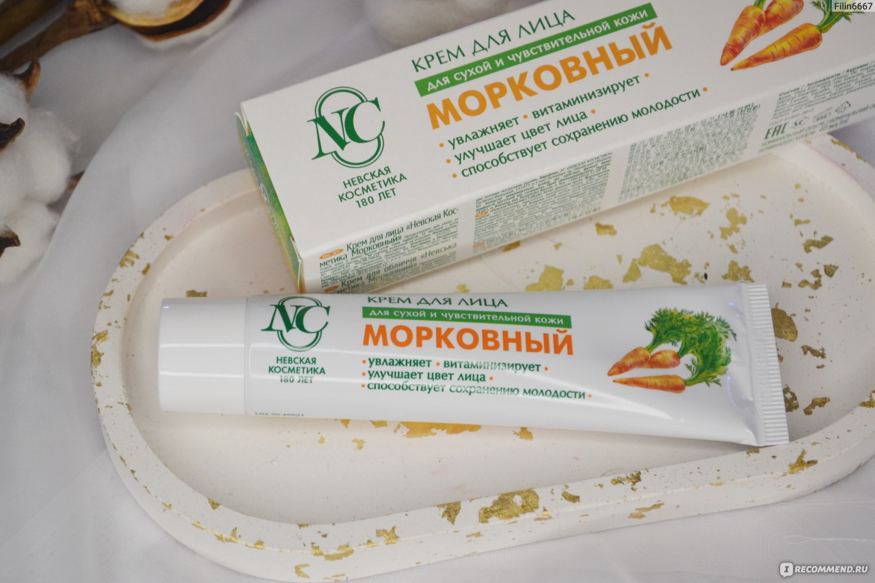 Крем из моркови