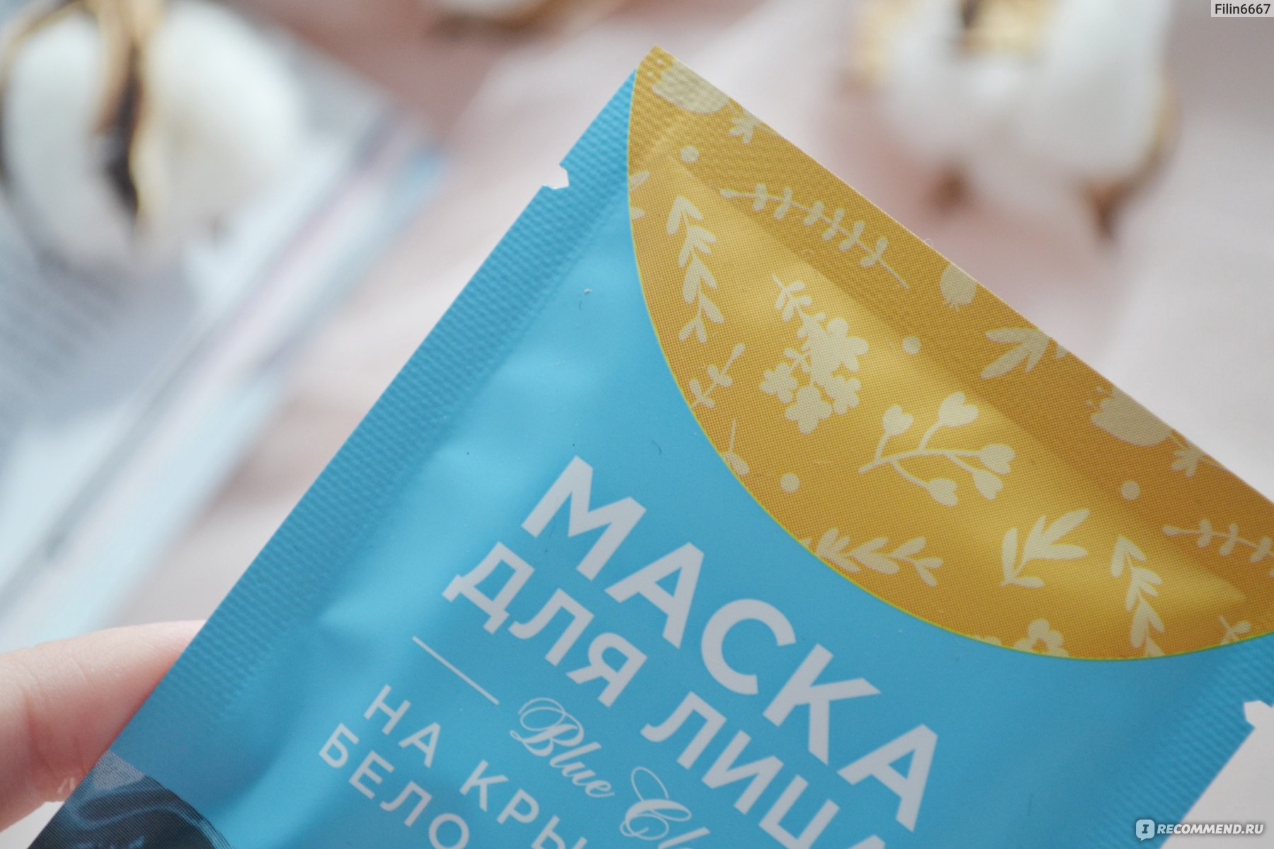 Маска для лица Крымская мануфактура 