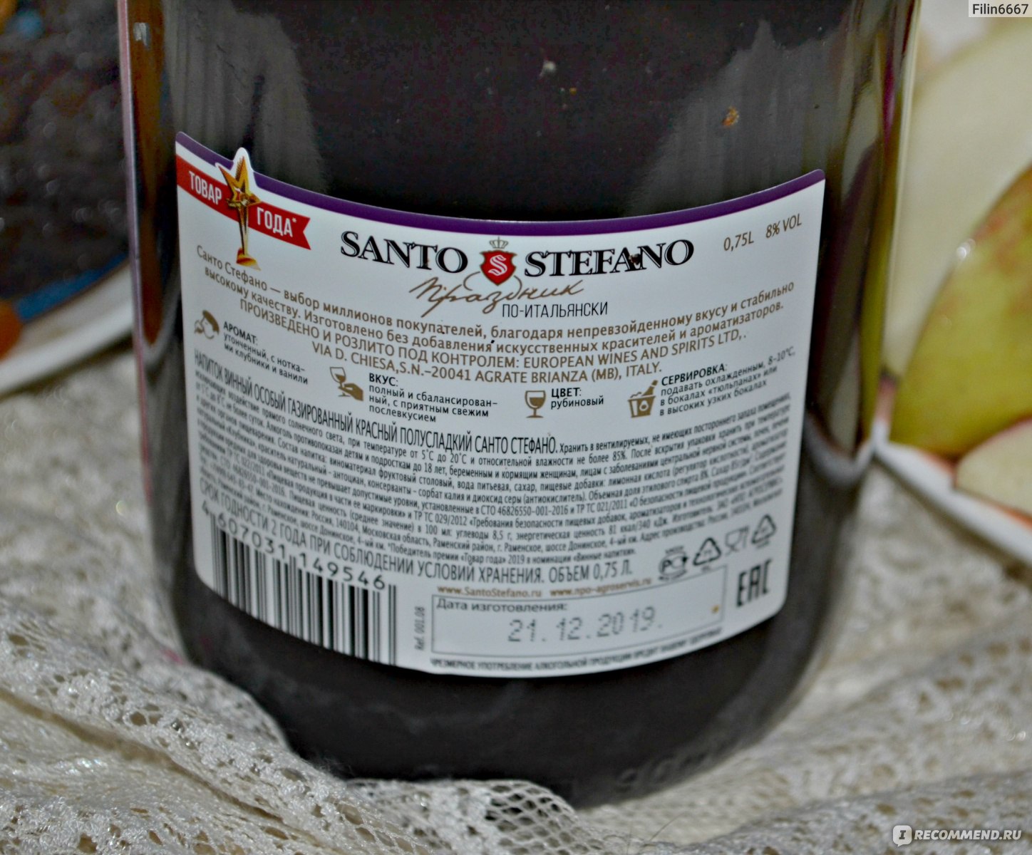 Винный напиток Санто Стефано Rosso Amabile градусы