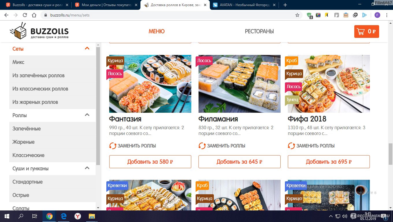 Buzzolls - доставка суши и роллов, Киров - «Buzzolls - лучшая доставка в  Кирове. ? Ассортимент, сервис и кухня на высоте. ? Если роллы, то только в  Buzzolls.» | отзывы