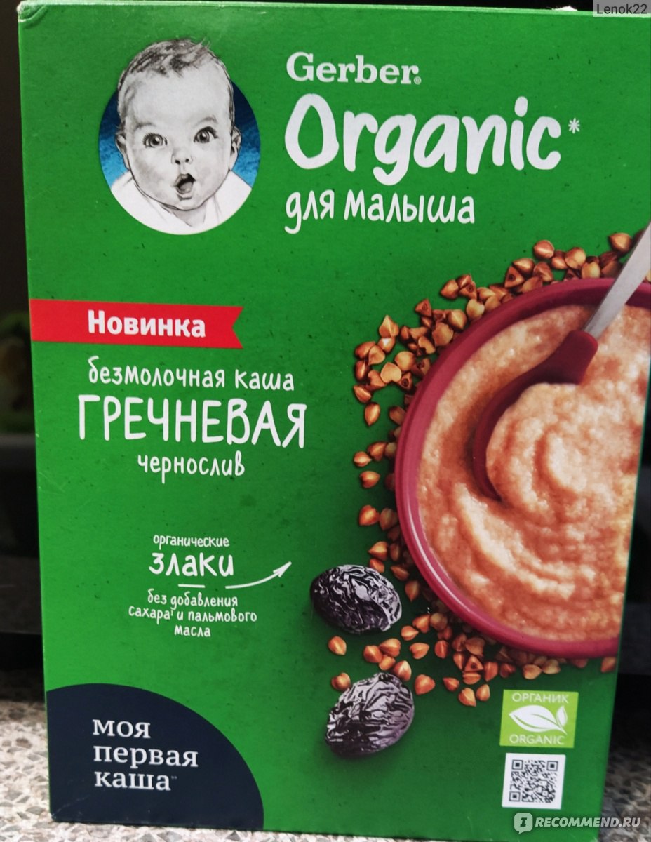 Каша Gerber Безмолочная гречневая с черносливом Organic - «Каша,  единственная из всего ассортимента с таким составом» | отзывы