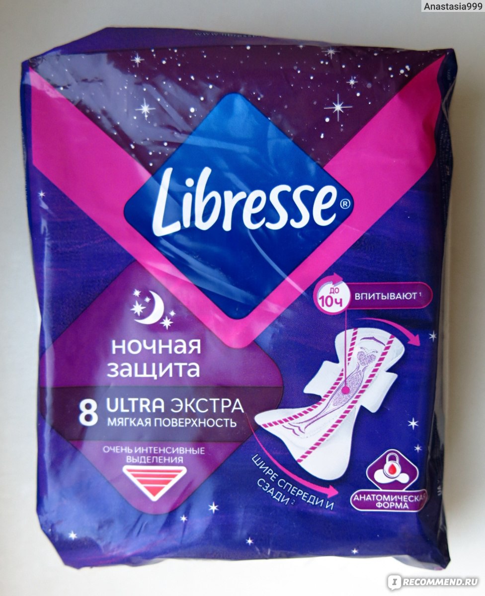 Гигиенические прокладки Libresse Ultra Super с мягкой поверхностью, 8 шт