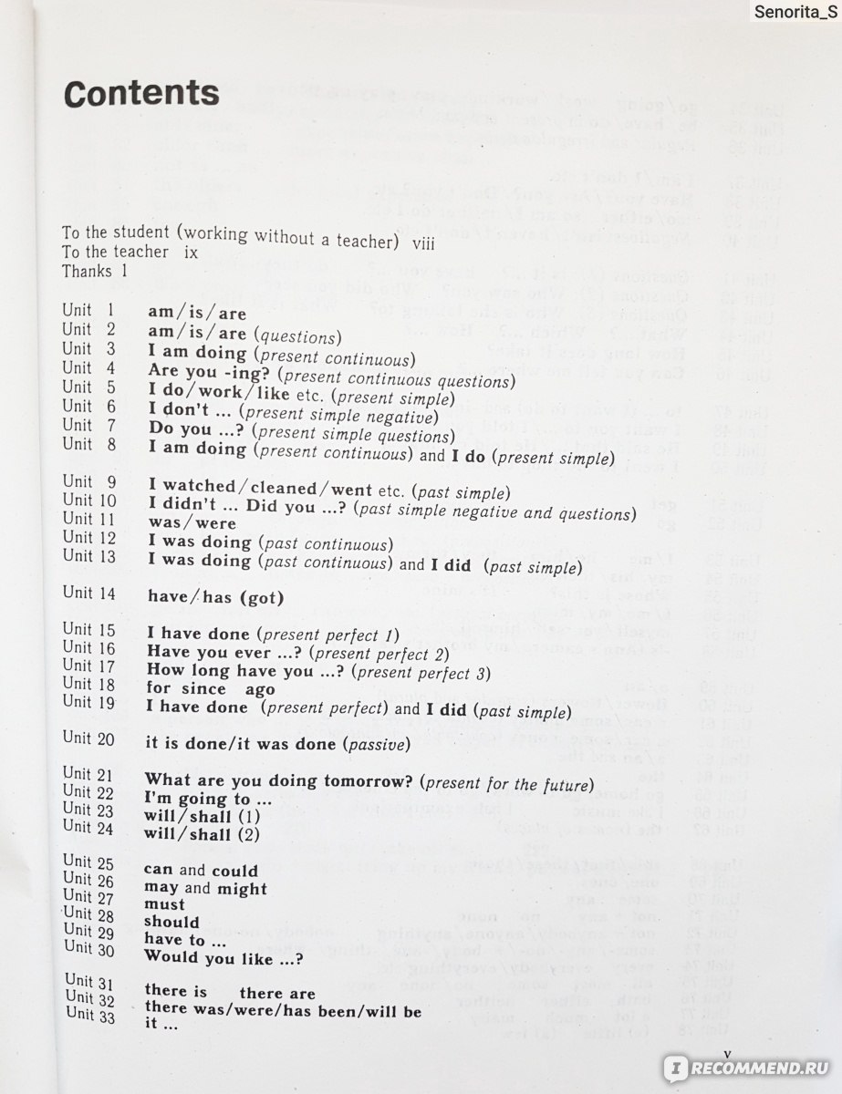 Essential Grammar in Use. R. Murphy - «Старая неизменная классика в  изучении английского языка- Реймонд Мерфи. Подойдет для самостоятельного  изучения английского языка. » | отзывы