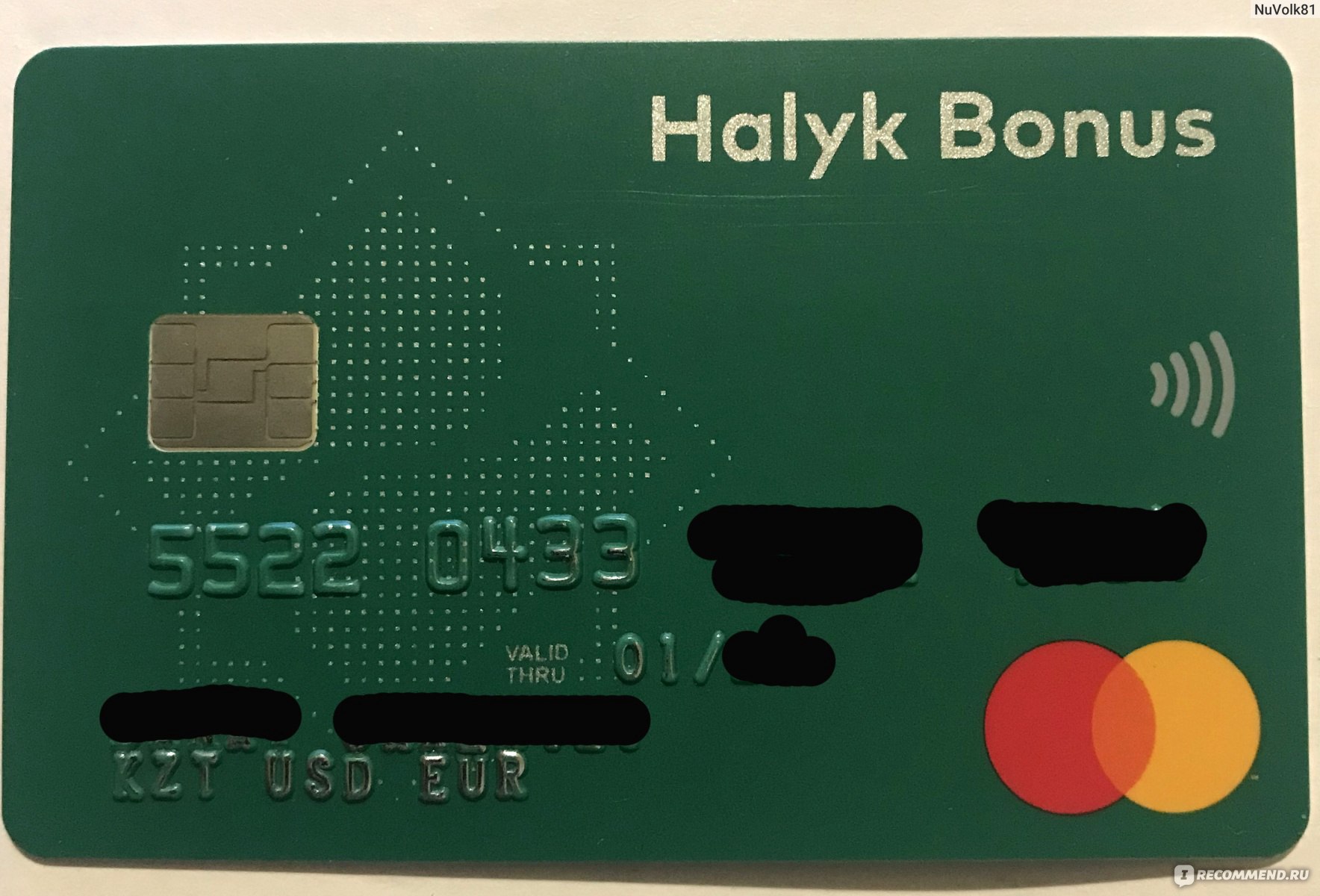 Дебетовая карта Halyk Bonus - «Дебетовая карта для повседневных покупок от Халык  Банка. Обновление от 14.02.2024 и 13.04.2024» | отзывы