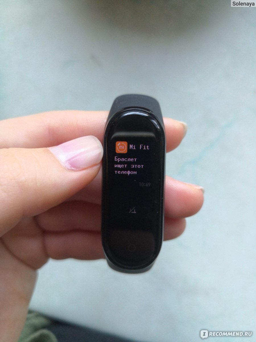 Фитнес-браслет Xiaomi Mi Band 4 - «Мой первый умный браслет! Разбор всех  функций и приложения. Много фото и букв)» | отзывы