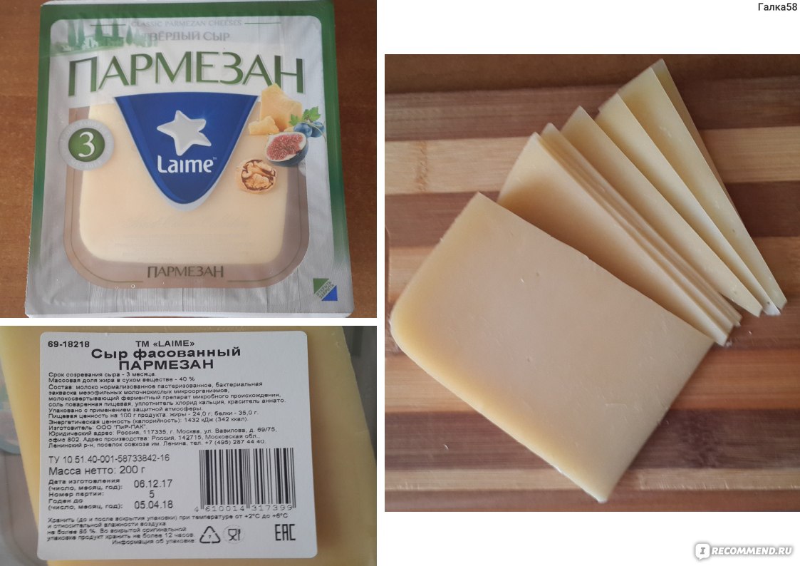100 000 изображений по запросу Сыр пармезан доступны в рамках роялти-фри лицензии