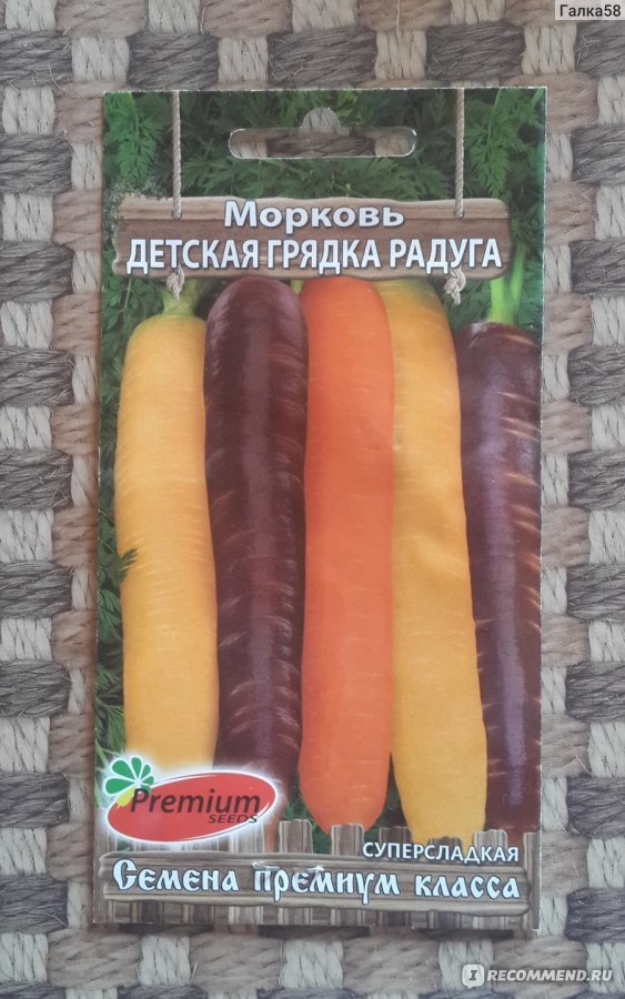 Семена моркови Детская грядка Радуга,\