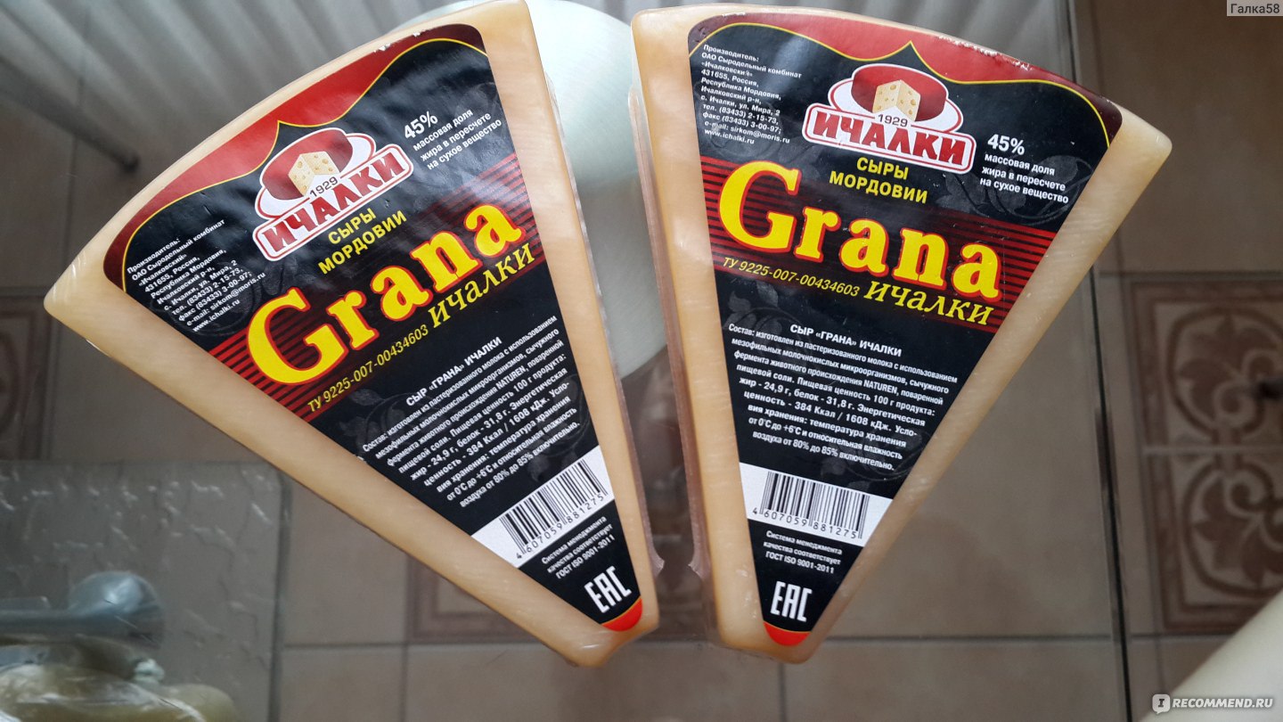Сыр Грана Ичалки