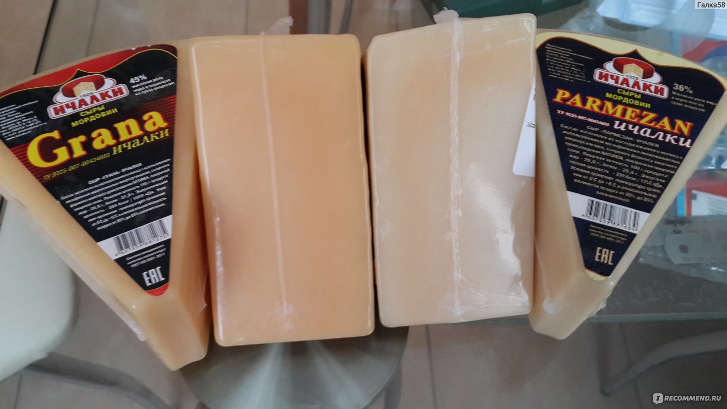 Сыр Ичалки Грана 45%