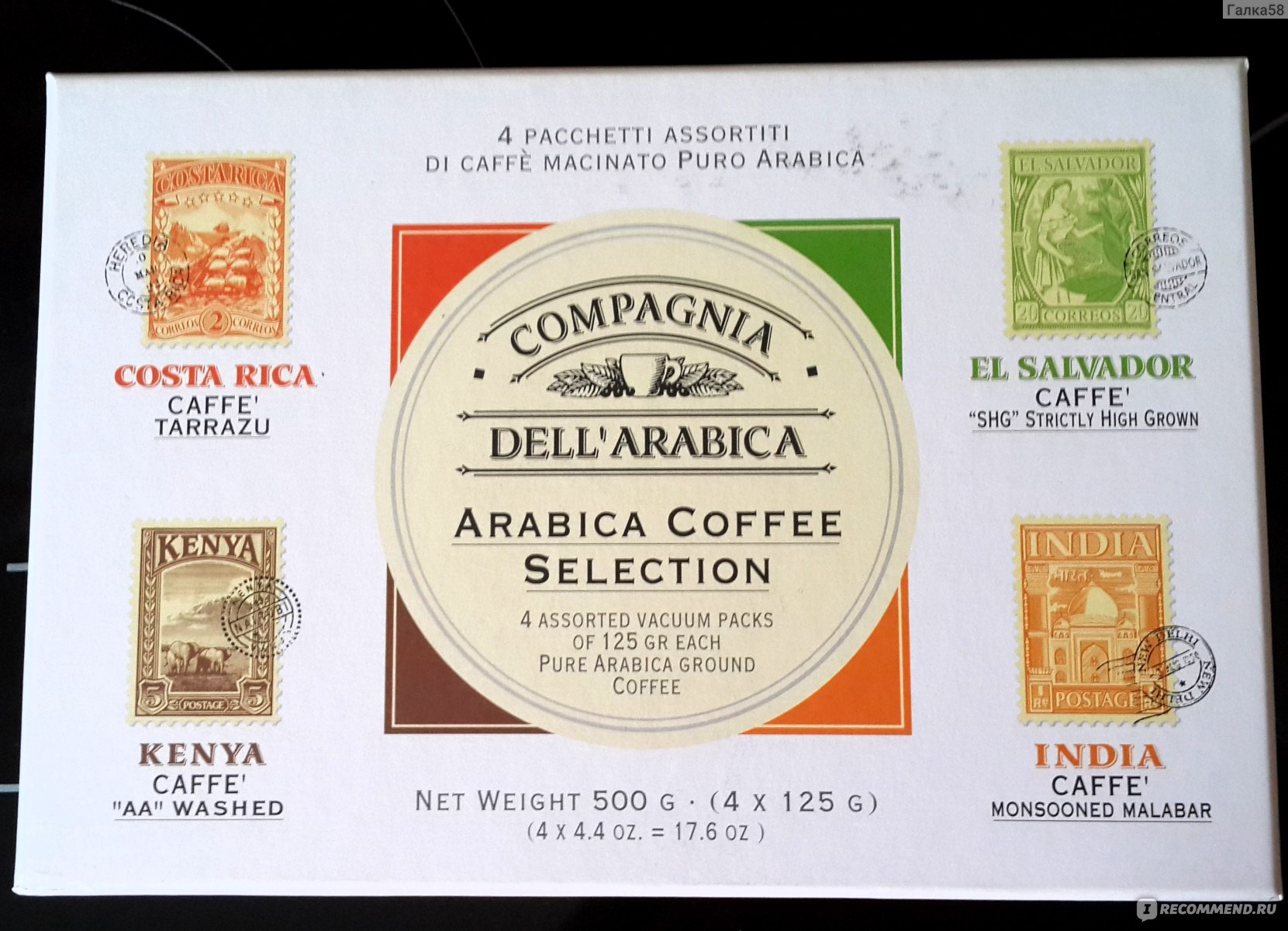 Кофе Compagnia Dell'Arabica Arabica Coffee Selection - «Чудесный ...