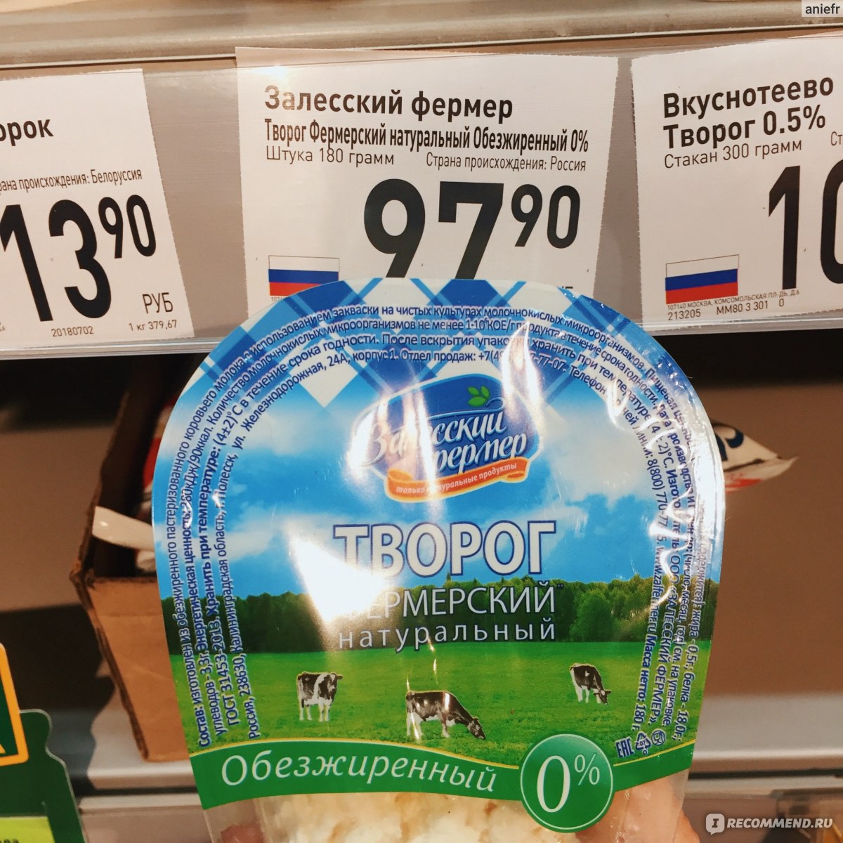 Творог Произведенный ООО 