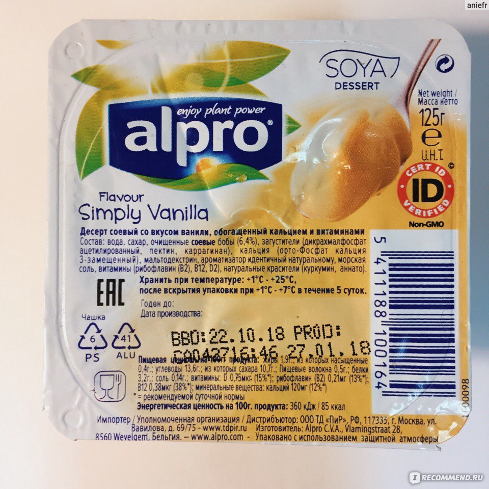 Alpro soya десерт соевый