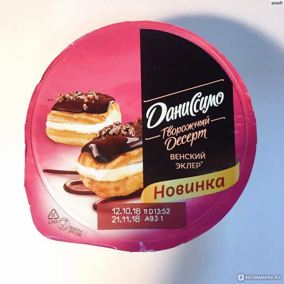 Десерт творожный Danone 