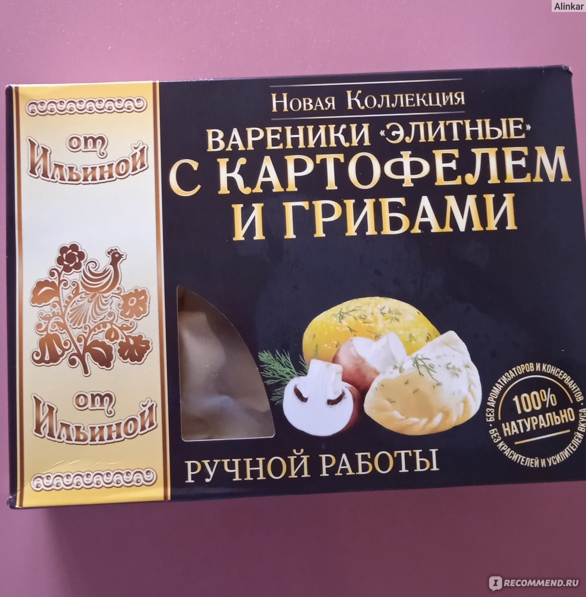 Вареники От Ильиной с картофелем и грибами - «Чтобы сварить эти вареники,  не допустив разрыва теста, нужно варить на слабом огне, и всё будет вкусно»  | отзывы