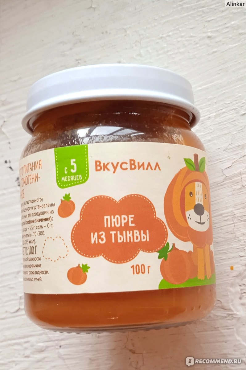 Пюре Вкусвилл Тыква - «Вкус осени для детского питания» | отзывы