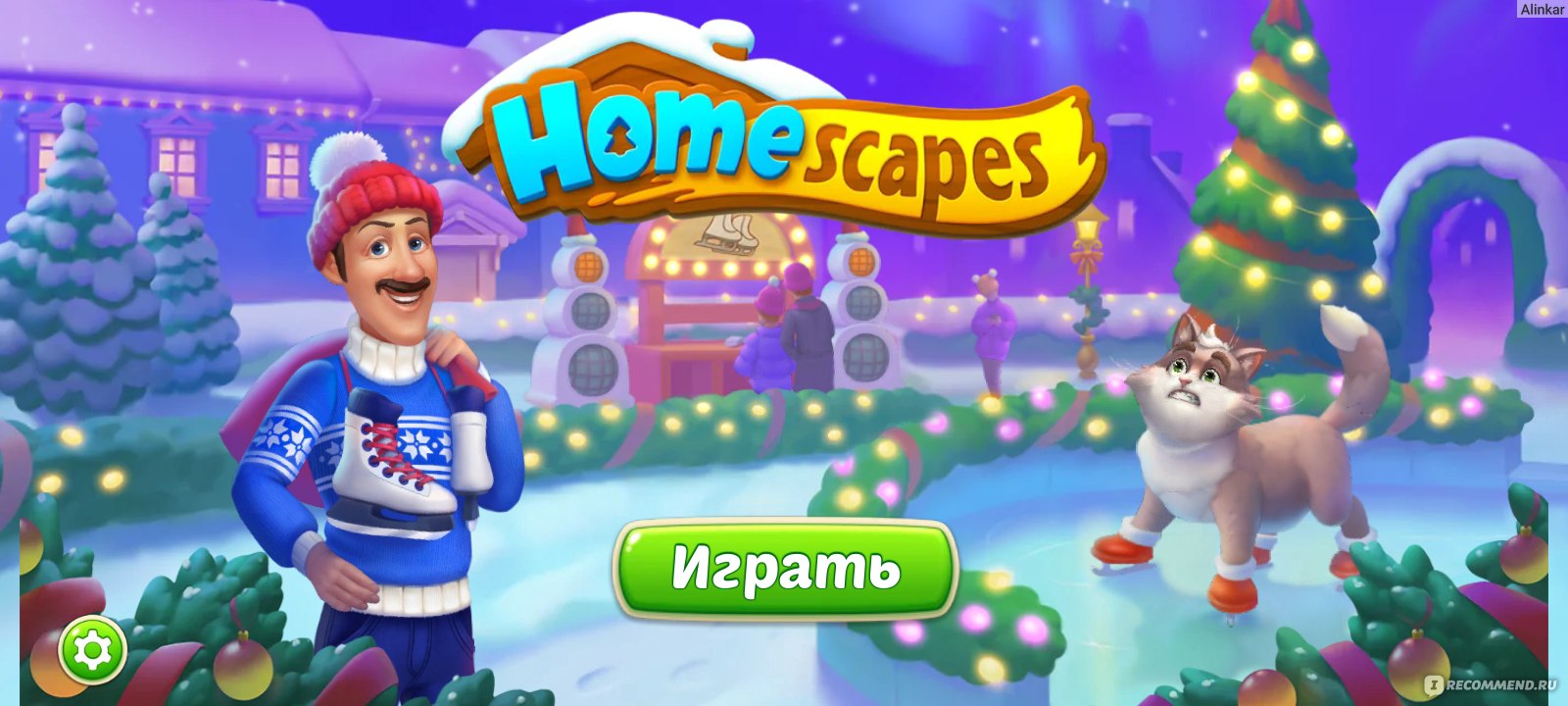 Homescapes - «Уютная и домашняя игра, подарки к Новому Году от Остина )» |  отзывы