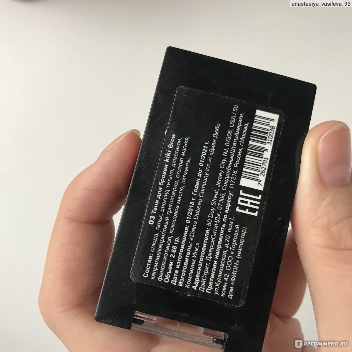 Тени для бровей Kiki Eyebrow shadow BROW - «Супер! Классные тени для ...