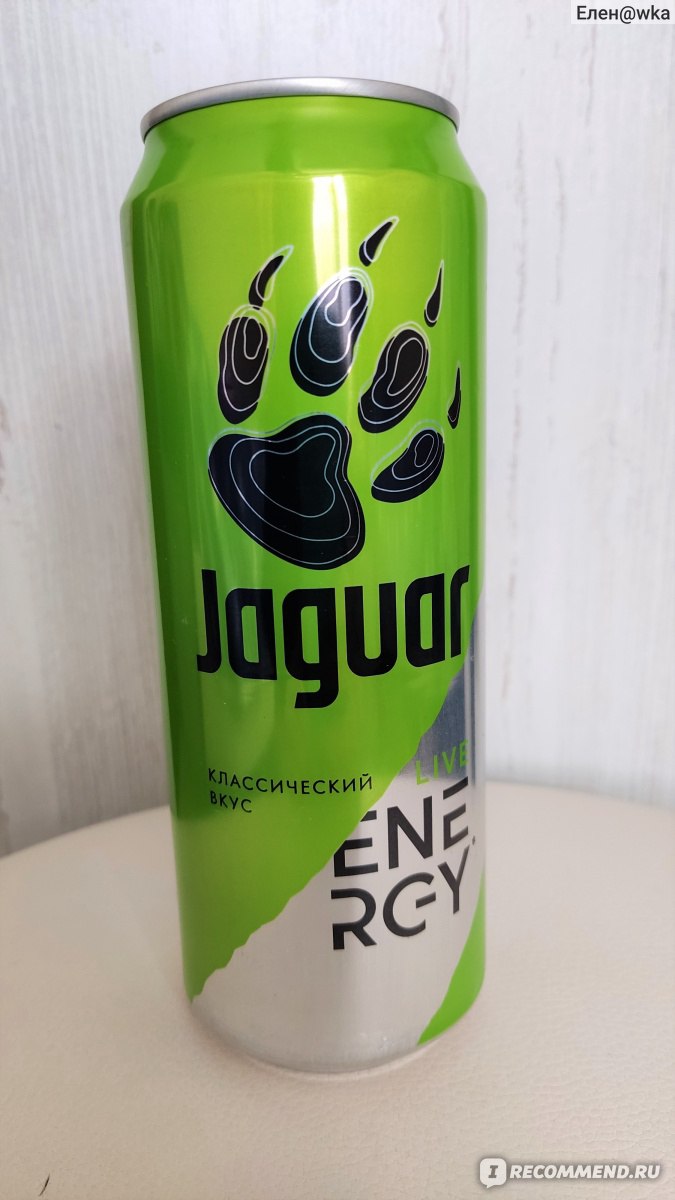 Энергетический напиток Jaguar Live Классический вкус. 0.5 л - «Попробовала  - вроде бы ничего так для возраста 18+, в ягуара я так и не превратилась.  Можно распить 1 баночку раз в пятилетку ;-)» | отзывы