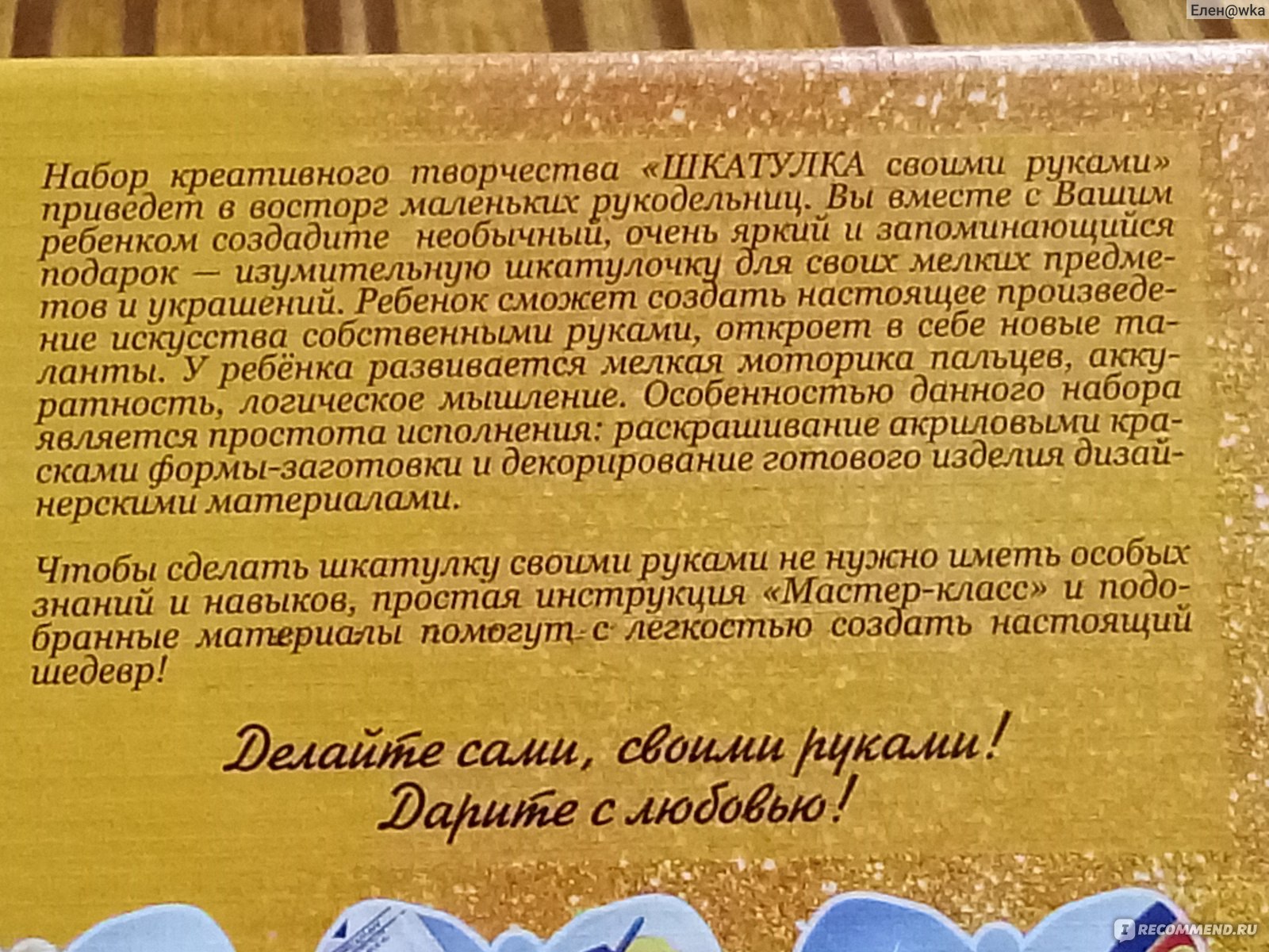 Поделка изделие Декупаж Плетение Шкатулка для рукоделия -11 Бумага газетная Коробки Салфетки