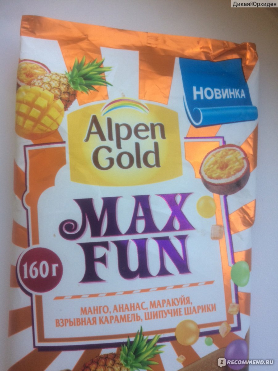 Alpen Gold Max fun манго ананас маракуйя