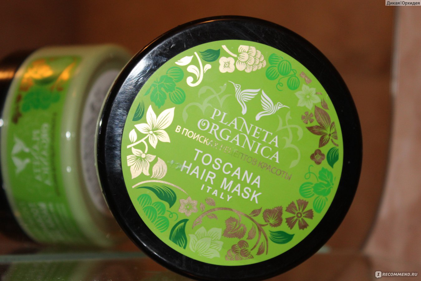 Маска для волос planeta organica зеленая
