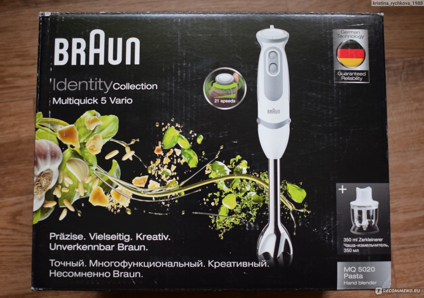 Braun MQ5020  Multiquick Pasta Hand Blender (220V)