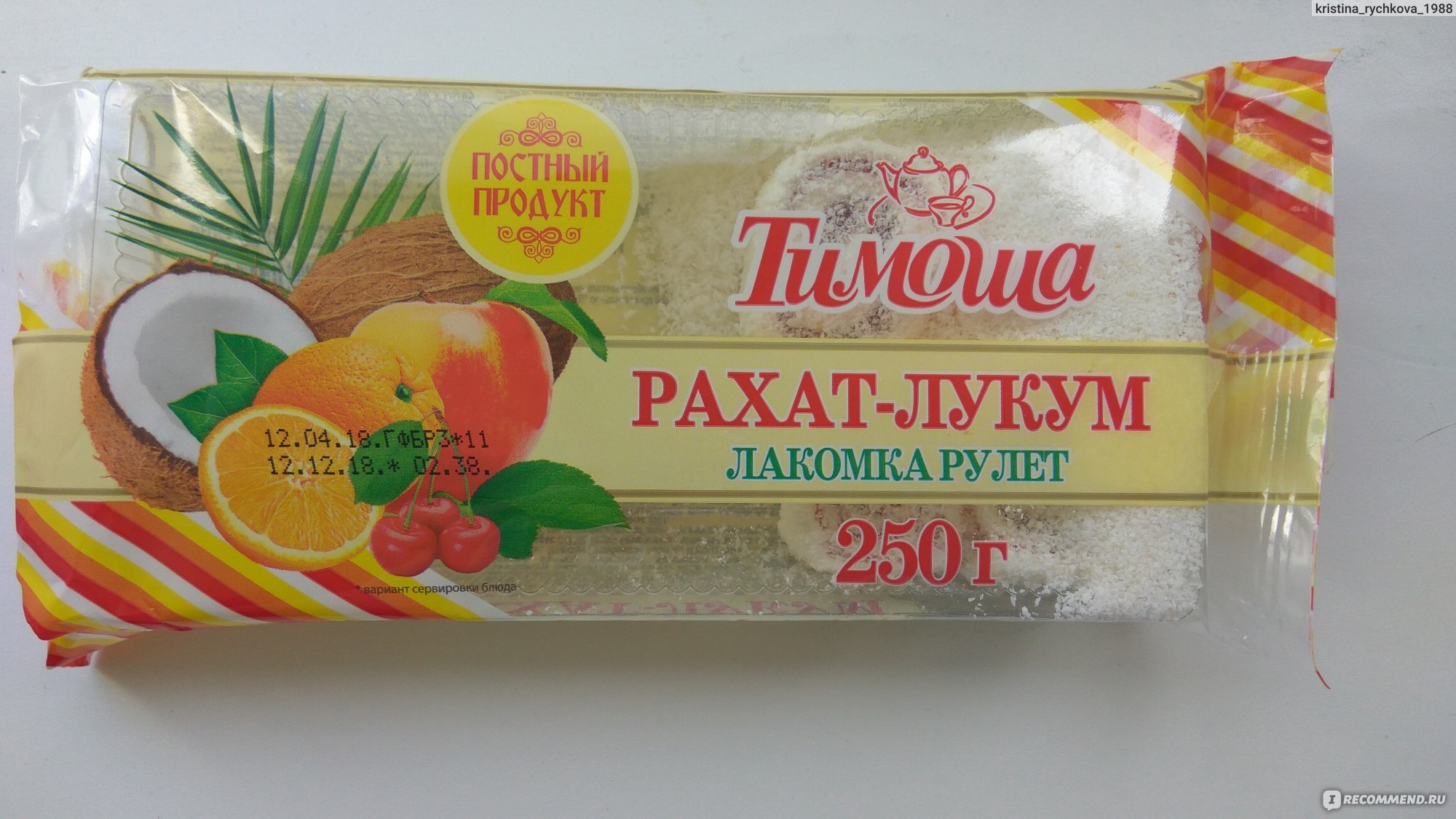 Рахат-лукум Тимоша Лакомка Рулет - «Откуси от Тимошки, да не немножко)» |  отзывы