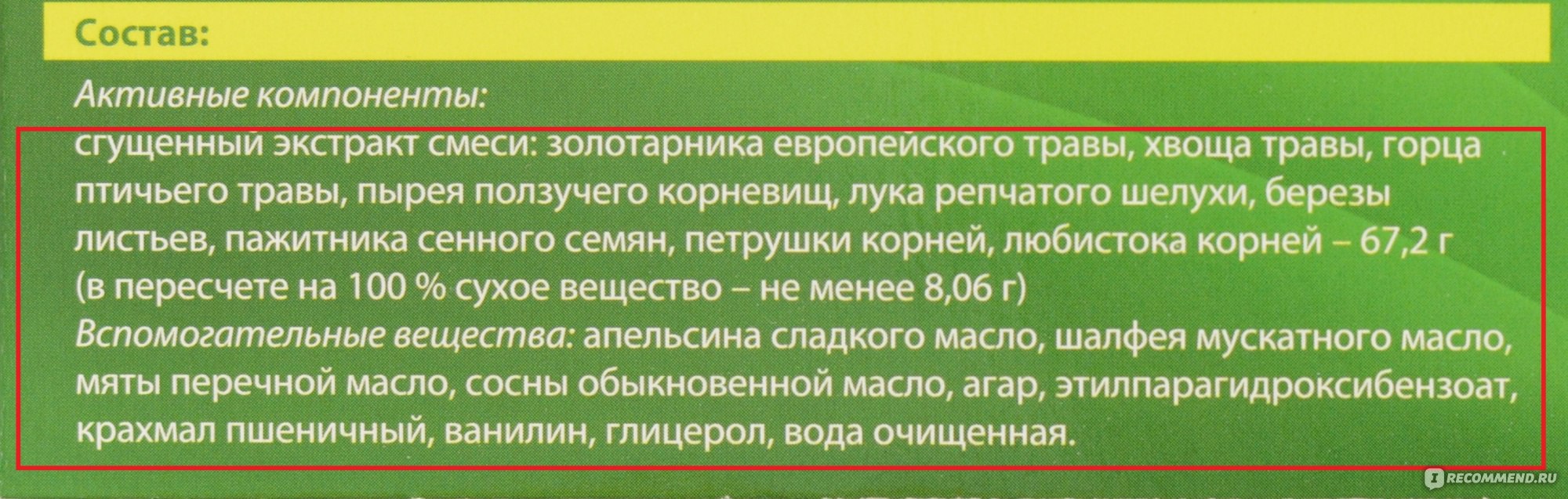 Мочегонные средства Варшавский завод лекарственных растений 