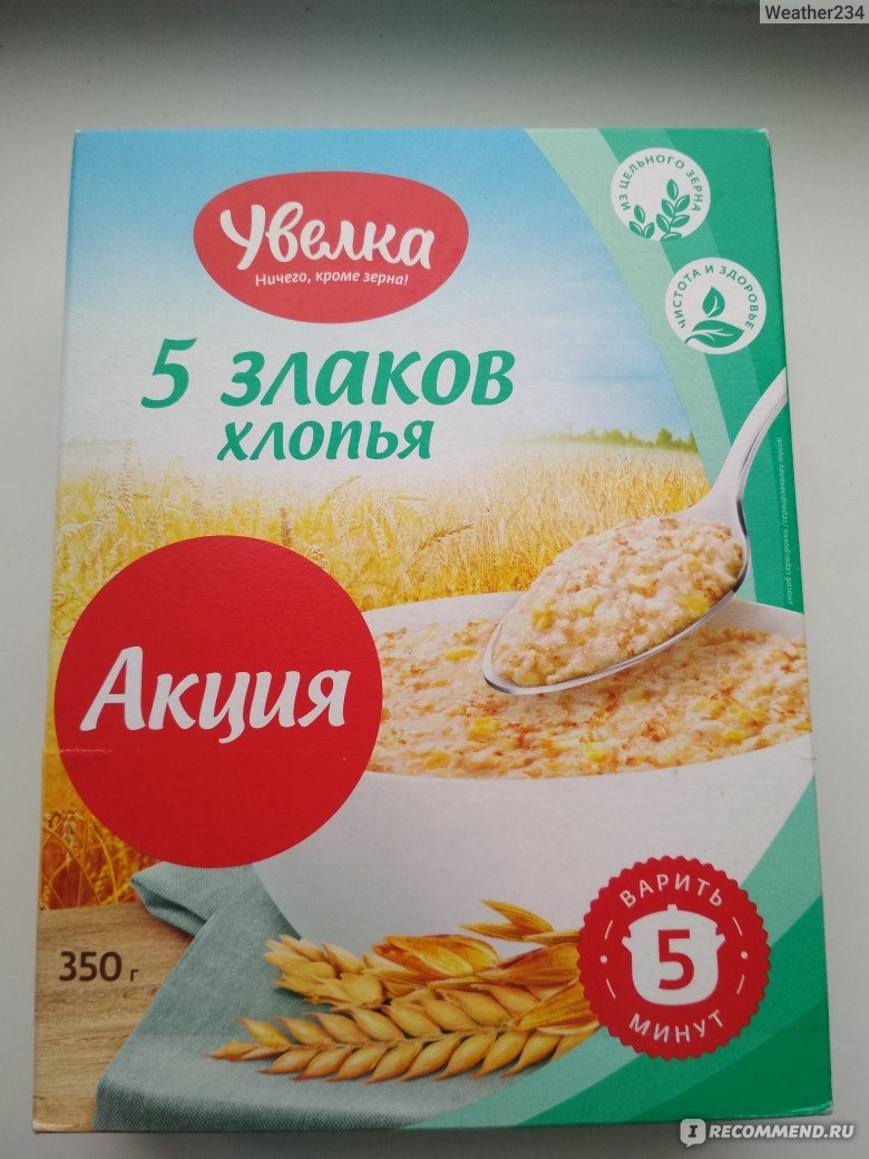 Эстетика вкуса каша 5 злаков