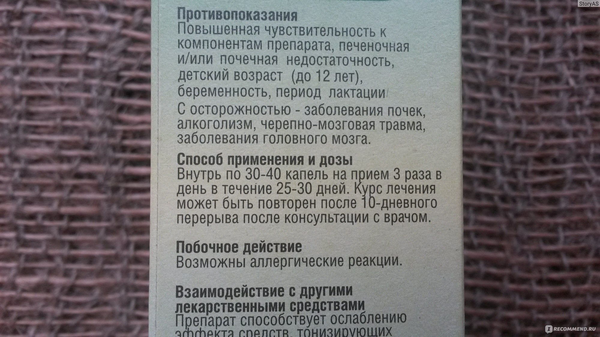 Настойка пиона - «Когда режим сна нарушен...поможет ли настойка пиона  уснуть? Результат и советы по применению и нормализации сна. » | отзывы