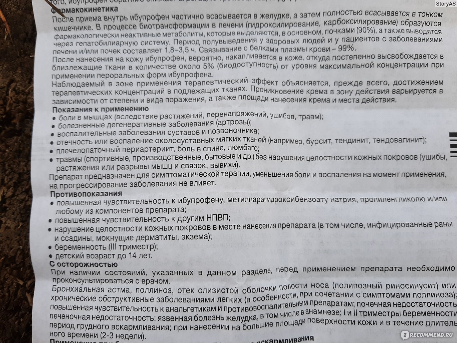 Долгит гель инструкция по применению. Долгит крем инструкция. Долгит крем инструкция по применению. Долгит мазь инструкция. Крем Долгит согревающий или нет.