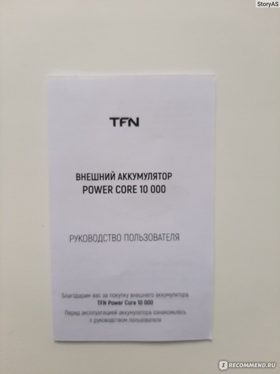 Внешний аккумулятор TFN Power Core 10 000 мАч фото