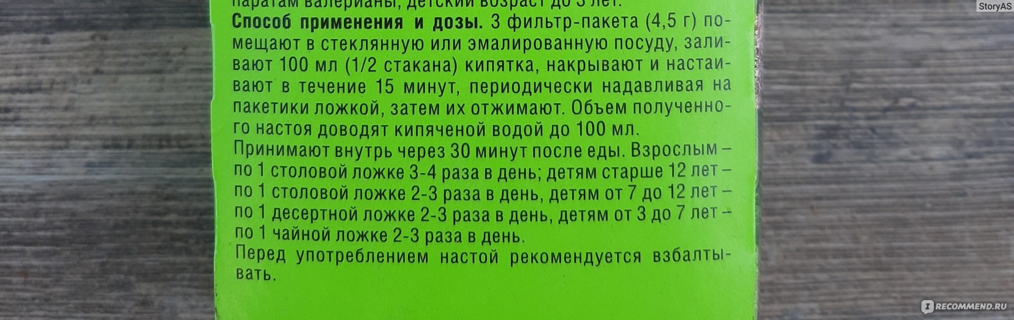 Лекарственные травы КРАСНОГОРСКЛЕКСРЕДСТВА Валерианы корневища с корнями -  «Мой опыт применения корневищ валерианы в качестве успокоительного  средства, а также для волос. Осторожно! Беречь от котов! Не скажу, что  печальный, но все же