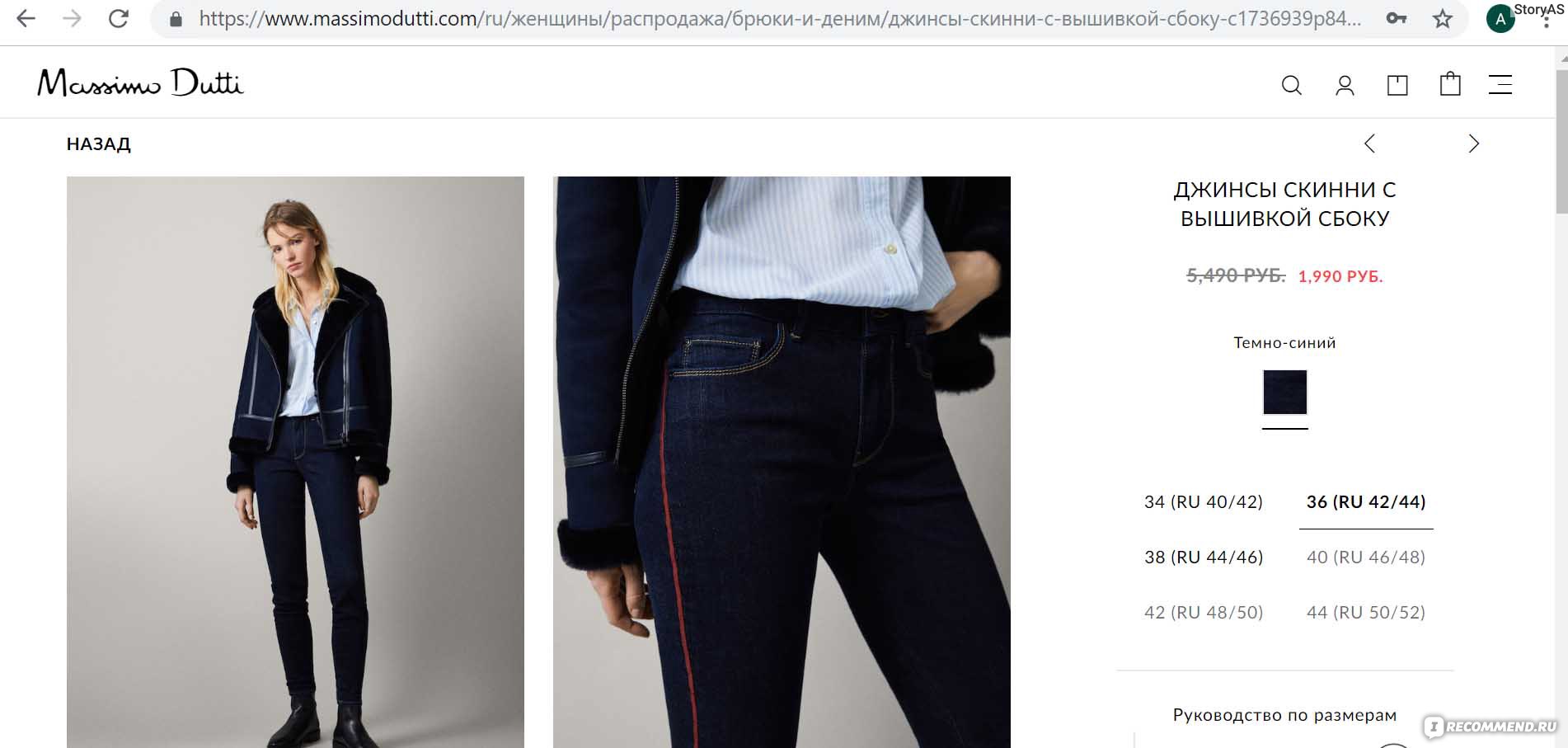 Одежда Massimo Dutti Интернет Магазин Официальный