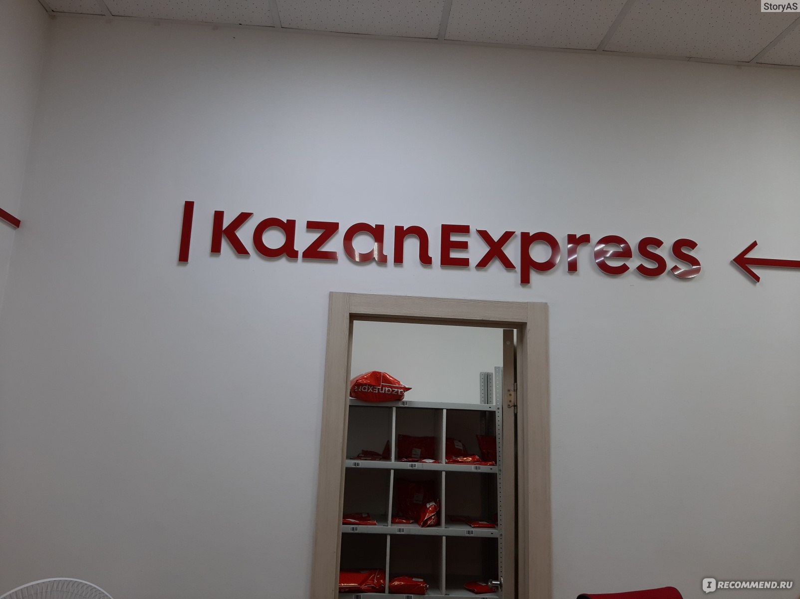 Казань экспресс логотип