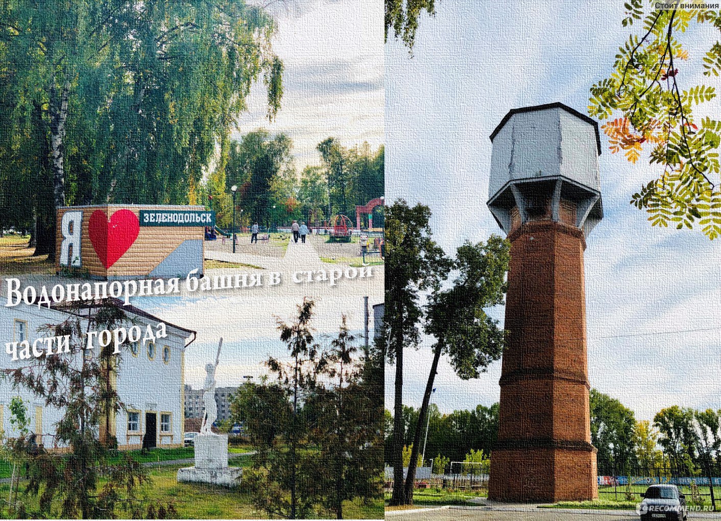 Водонапорная башня Зеленодольск