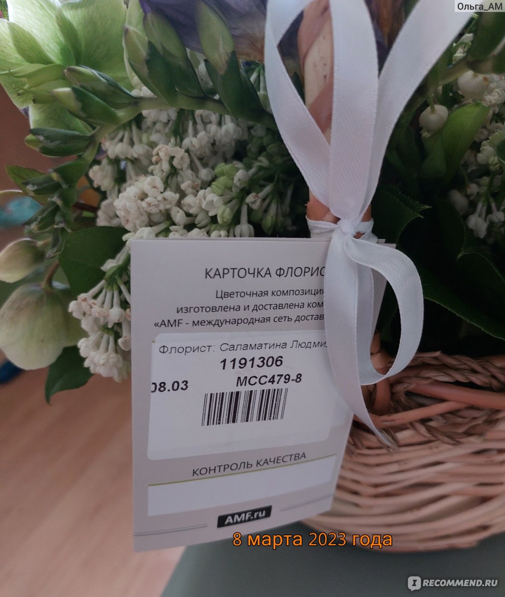 Сайт Sendflowers.ru - доставка цветов - «Доставка цветов» | отзывы