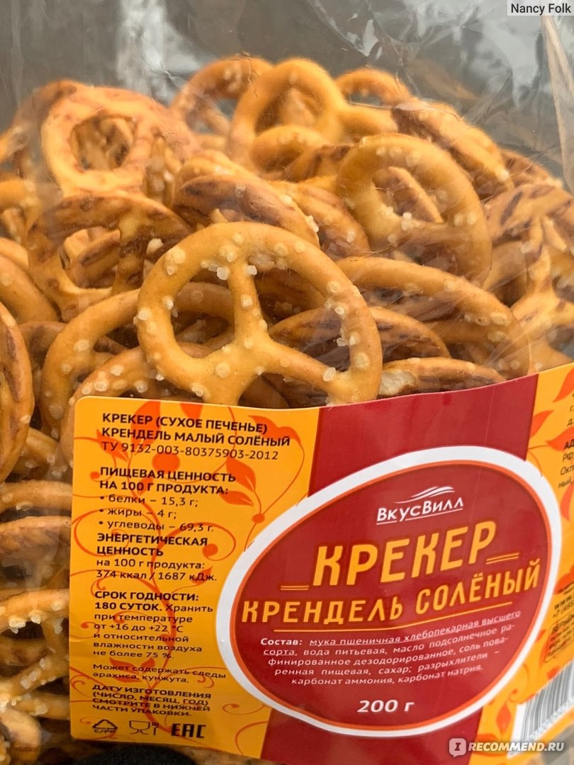 Крекер ВкусВилл / Избёнка Крендель соленый - «🧂Куда же столько соли?🥨» |  отзывы