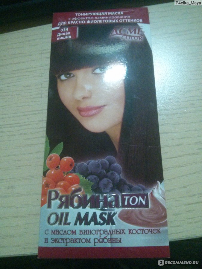 Тонирующая маска для волос рябина 012
