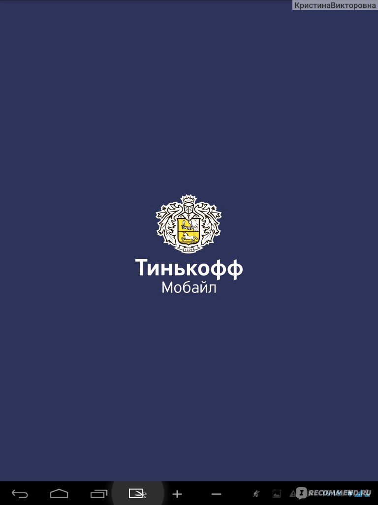 Тинькофф мобайл картинки