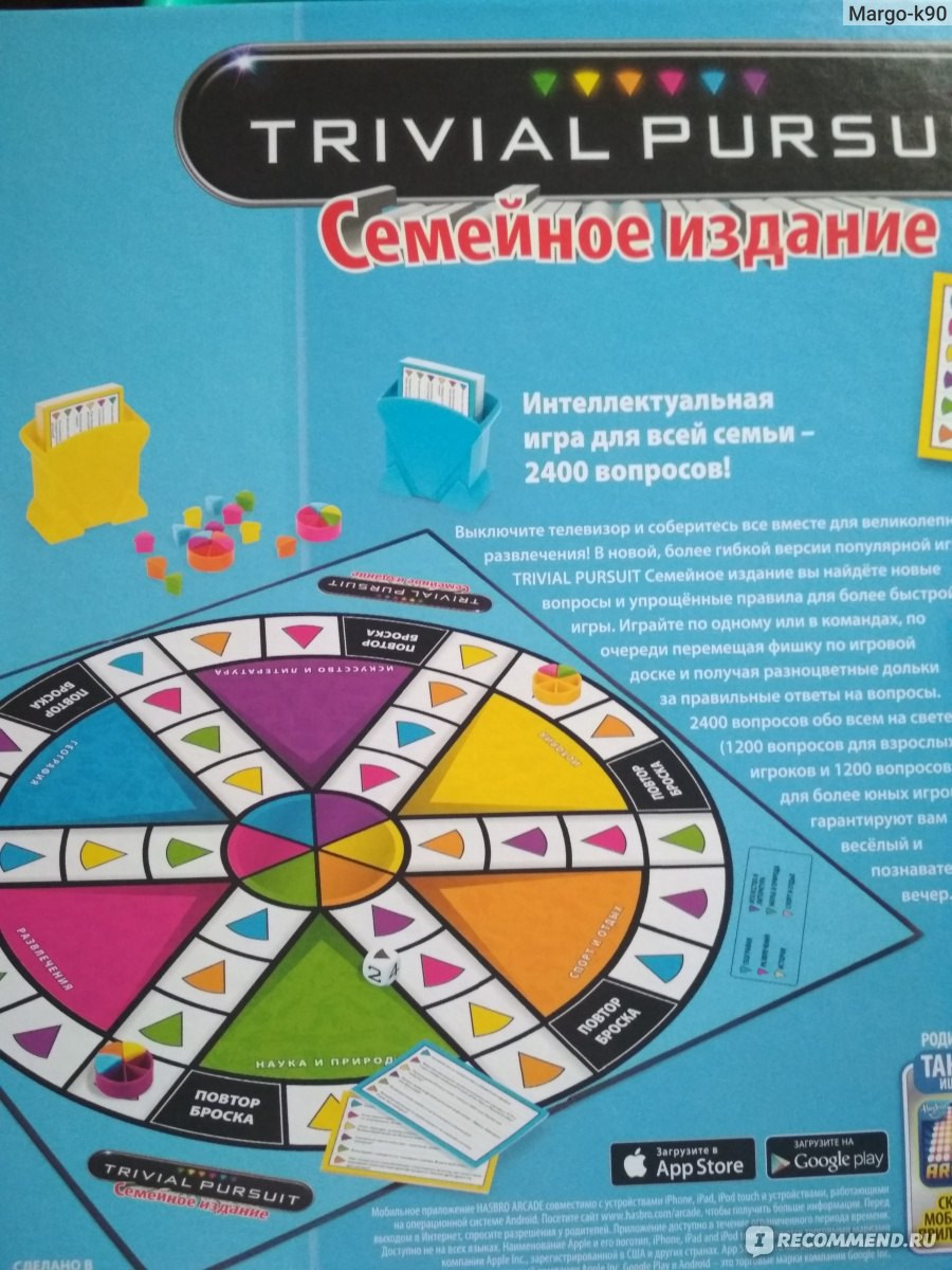 Trivial Pursuit 