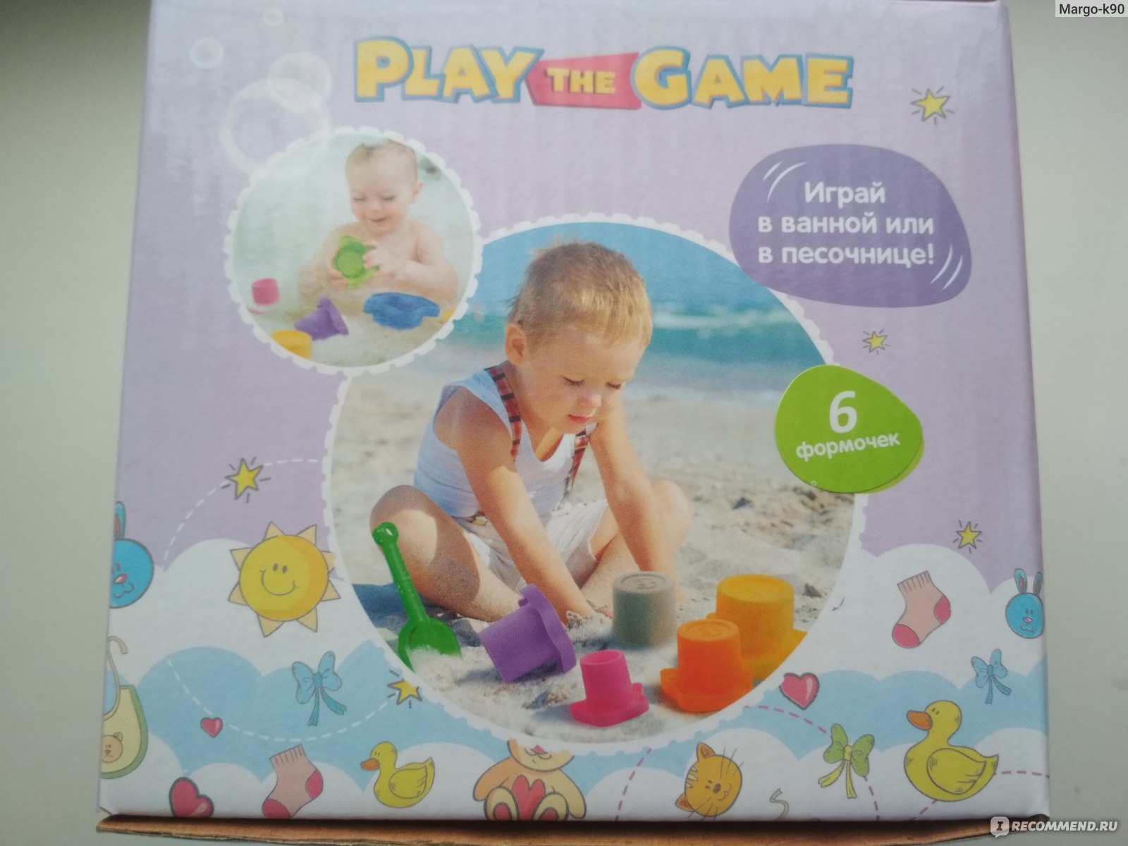 PLAY THE GAME 