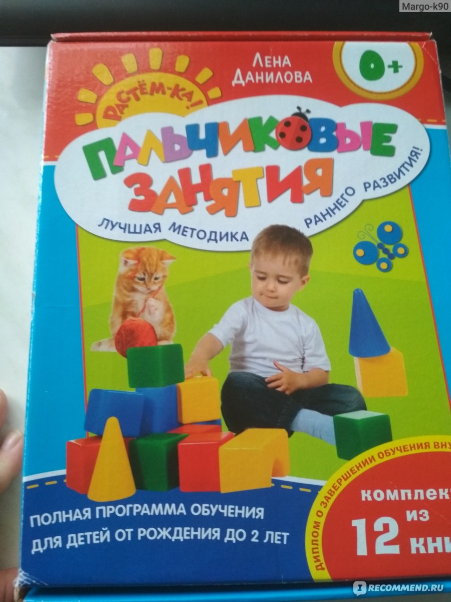 Пальчиковые занятия. Лена Данилова - «0+?? Что то не похоже! Посмотрите  сами и убедитесь. Но не так плохи. » | отзывы