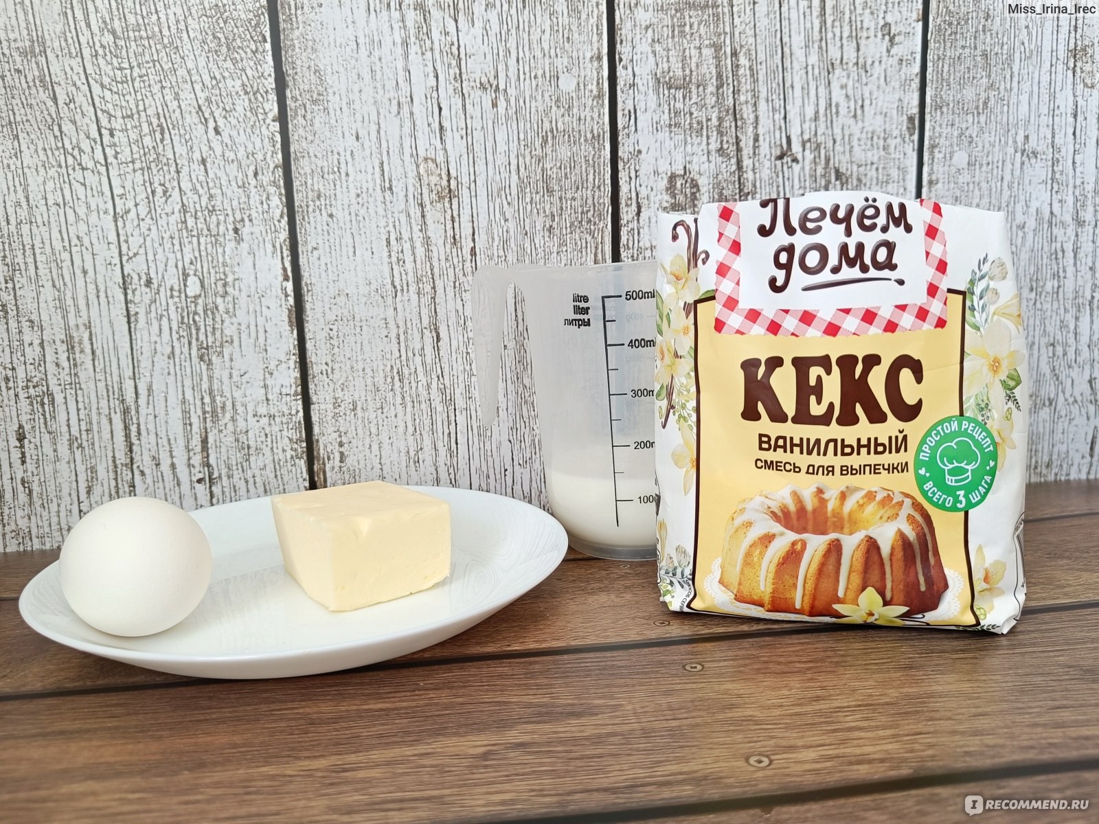 Смесь для выпечки Русский продукт Печём дома Кекс Ванильный - «Как быстро и  легко приготовить вкусную выпечку? Испечь ванильный кекс используя готовую  смесь “Печем дома”.🥧 А если добавить яблоки или ягоды то