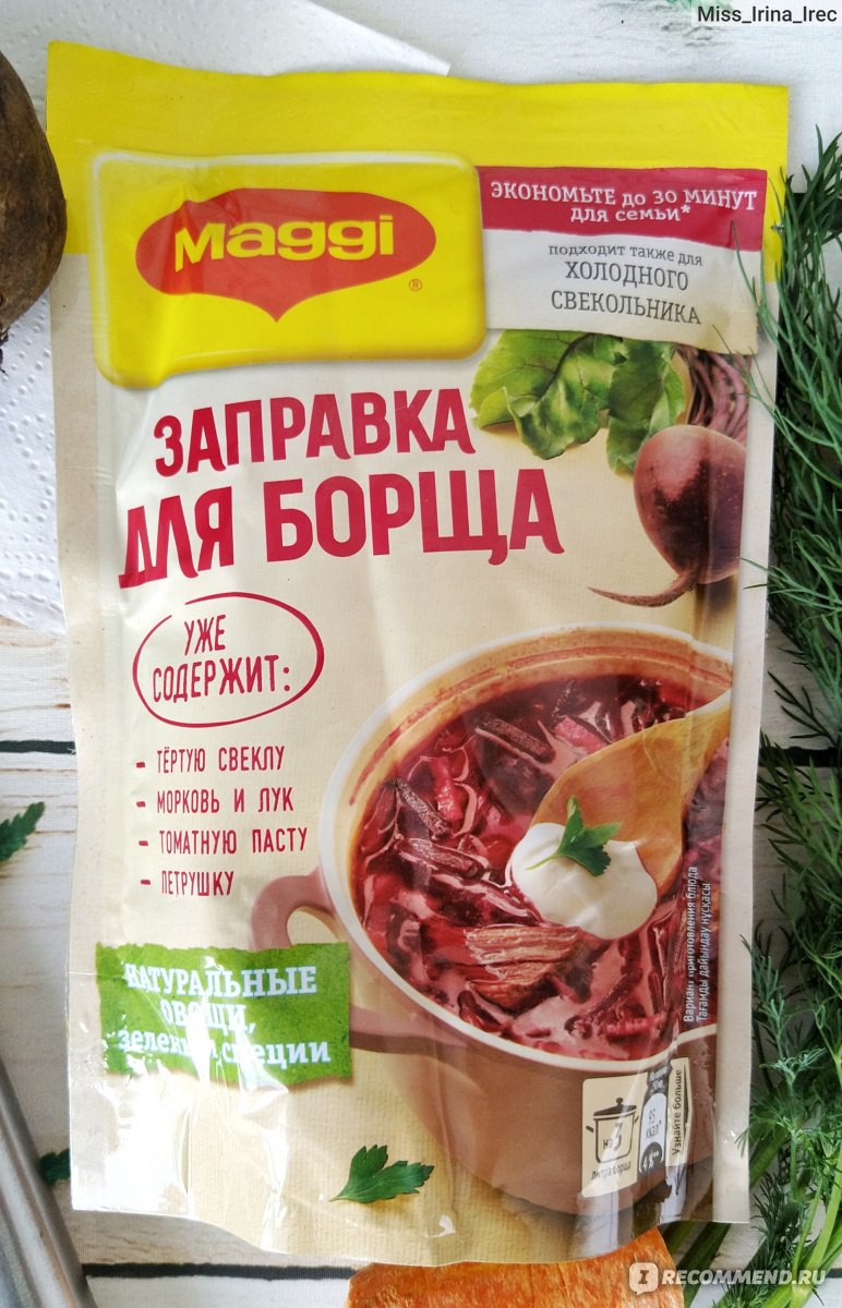 Магги для борща фото