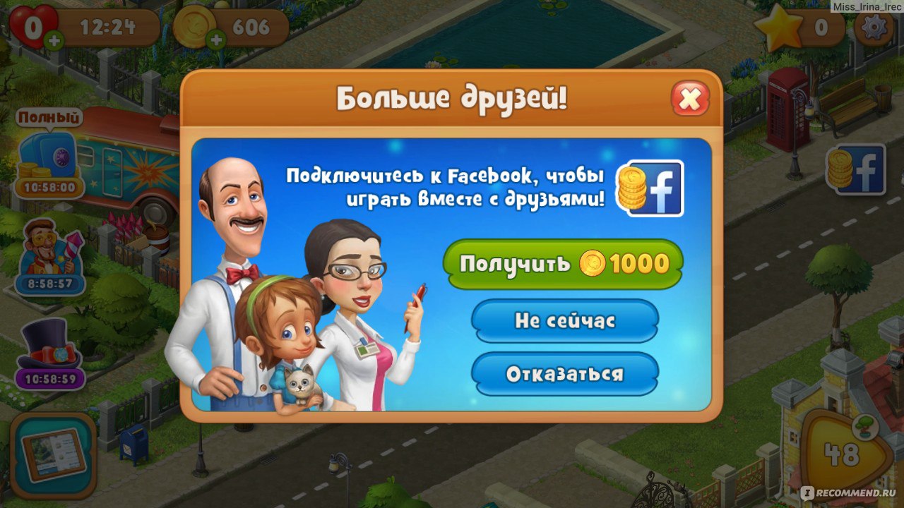 Как пригласить друга в игру gardenscapes. Gardenscapes пригласил друга. Gardenscapes бонусы за приглашение. Gardenscapes как пригласить друзей.